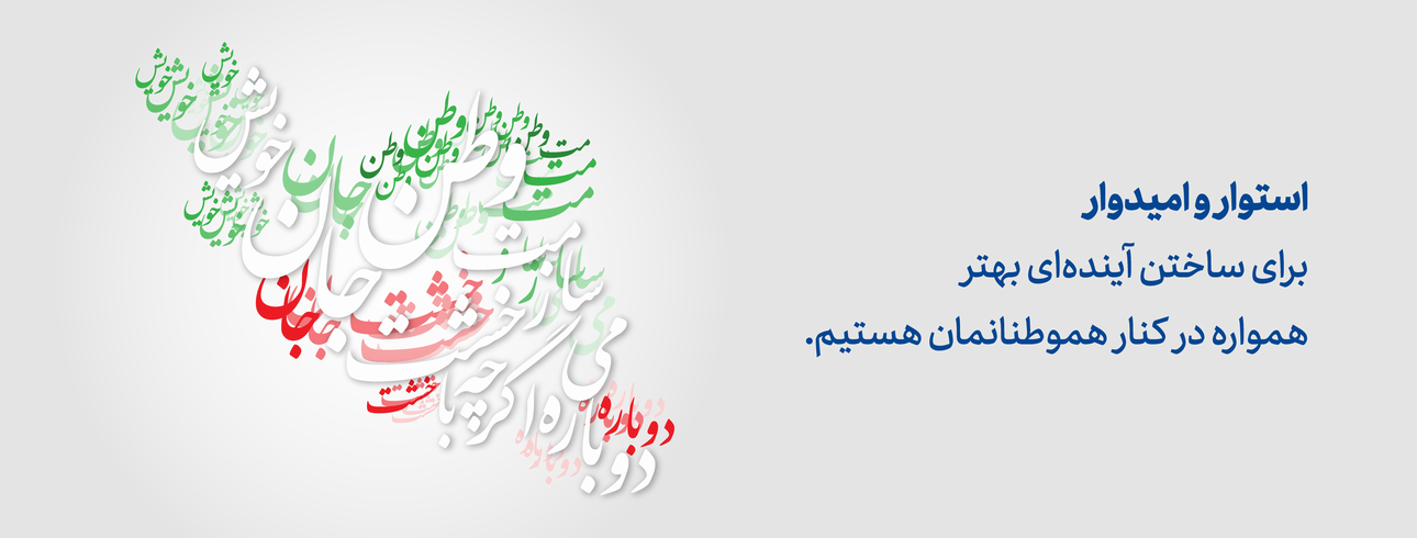 تسلیت